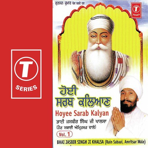 Hoyee Sarab Kalyan (Vol. 1) Bhai Jasbir Singh Ji Khalsa-Amritsar Wale MP3 Download